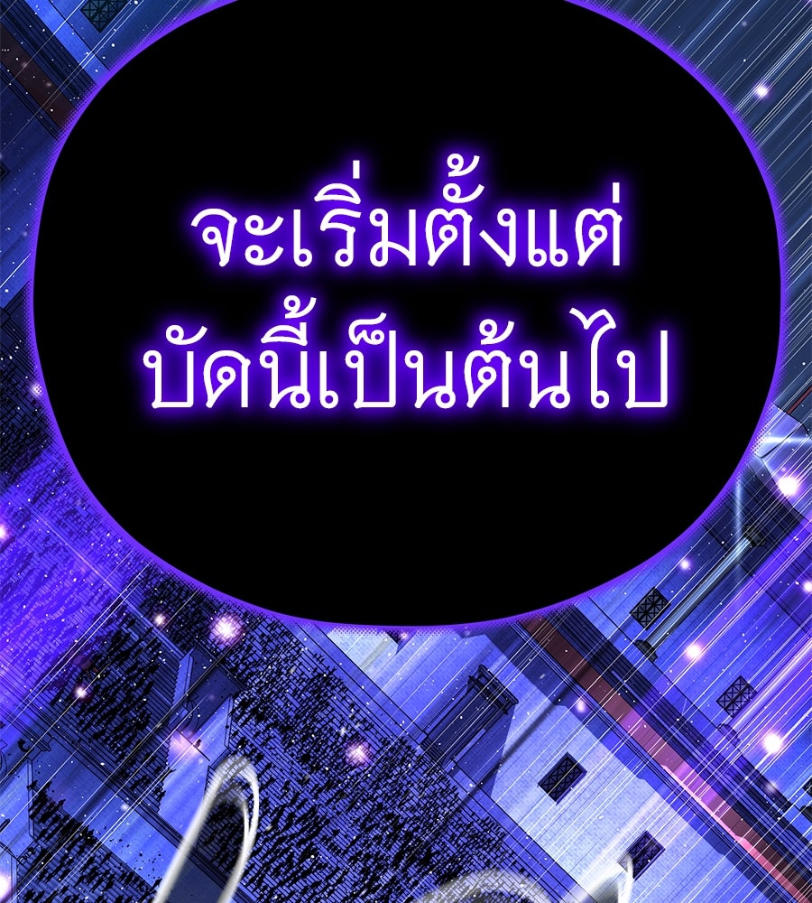 จอมเวทเกิดใหม่ในรอบ 66666 ปี - หน้า 183