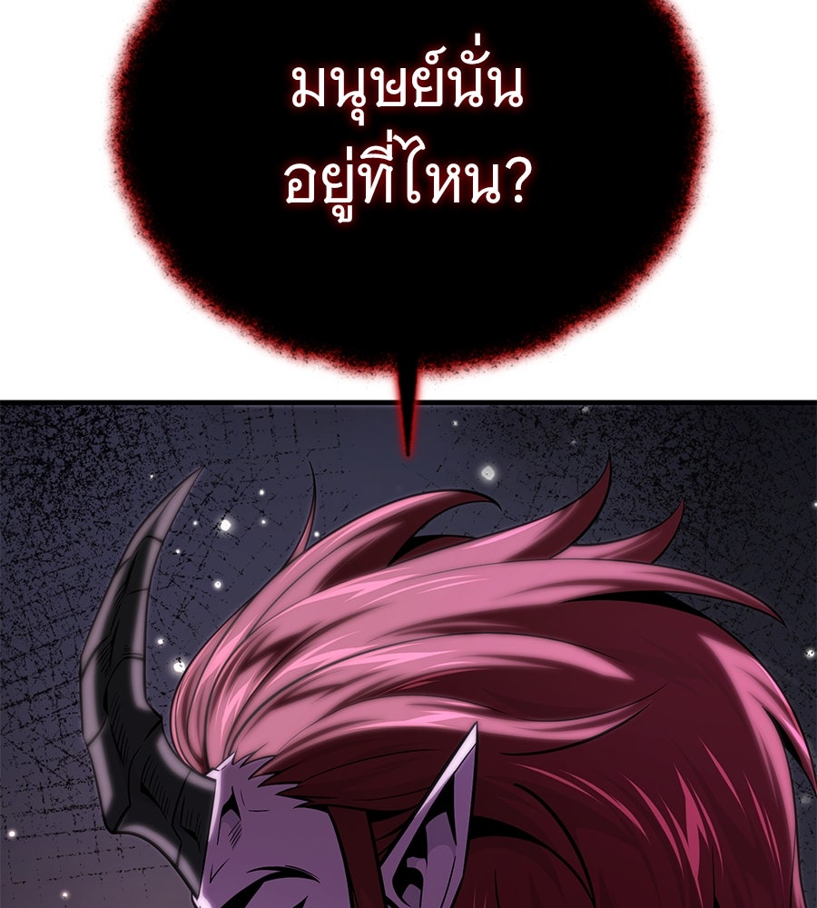 จอมเวทเกิดใหม่ในรอบ 66666 ปี - หน้า 19
