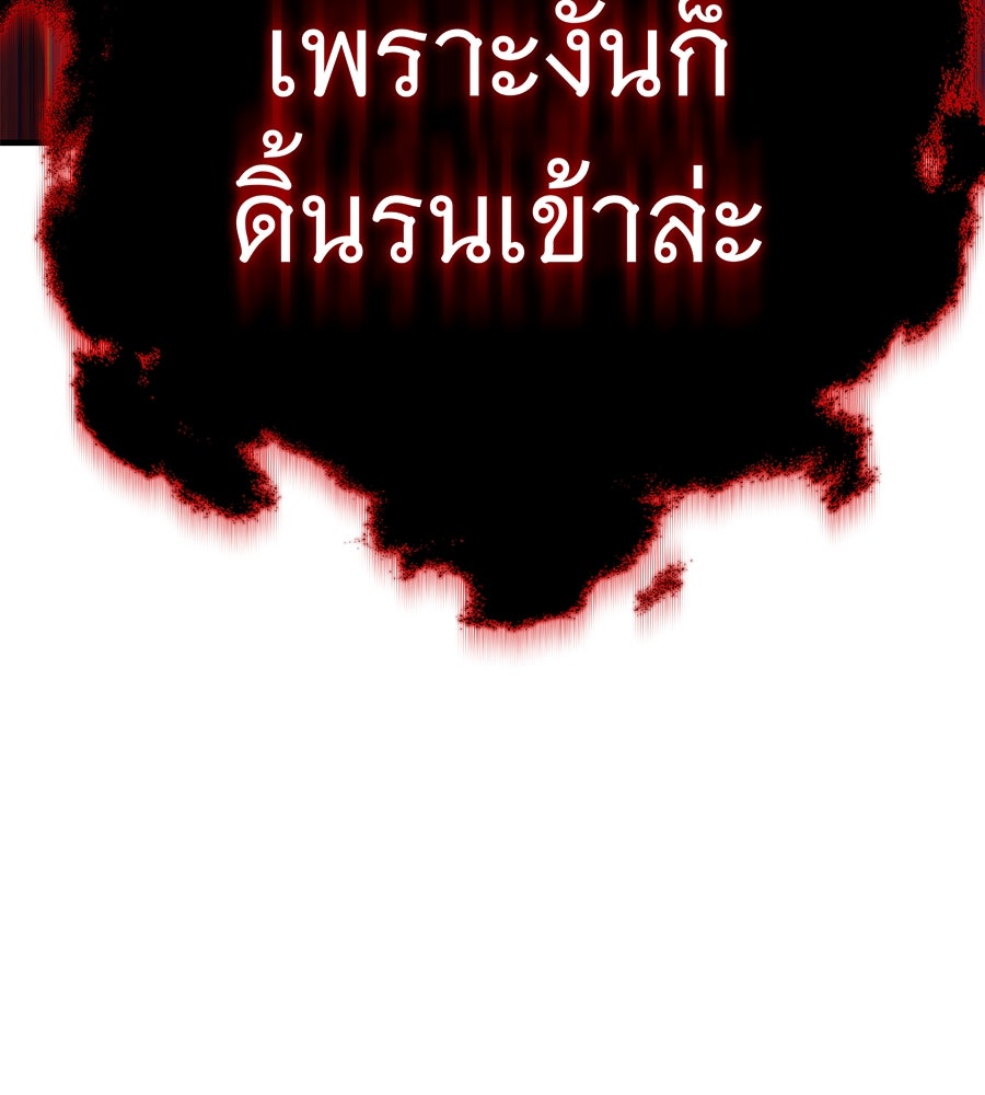 จอมเวทเกิดใหม่ในรอบ 66666 ปี - หน้า 197