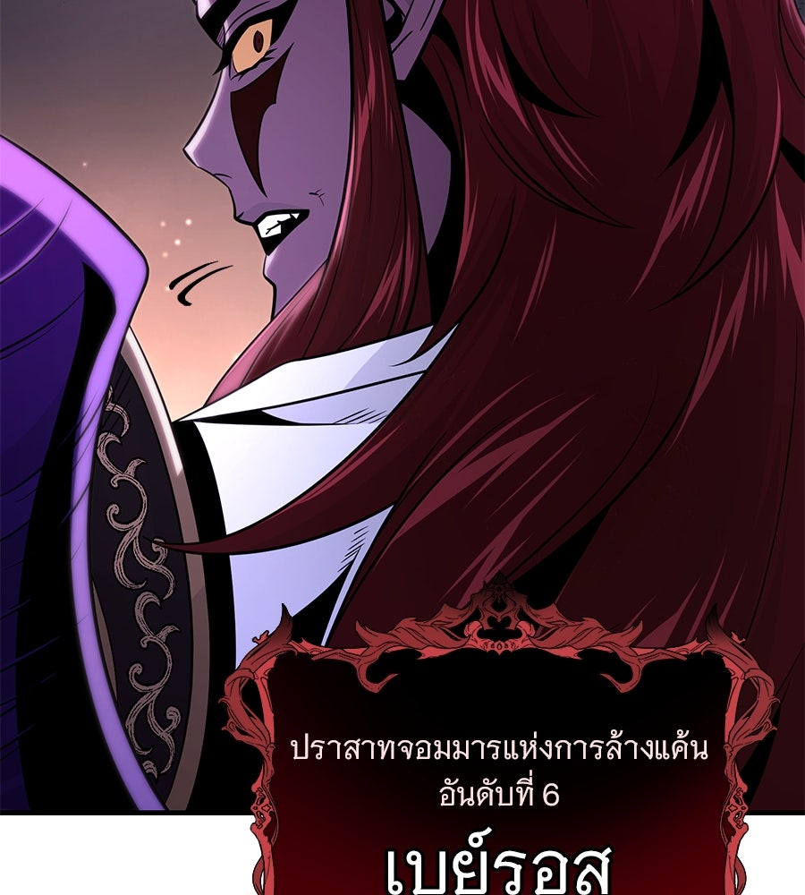 จอมเวทเกิดใหม่ในรอบ 66666 ปี - หน้า 20