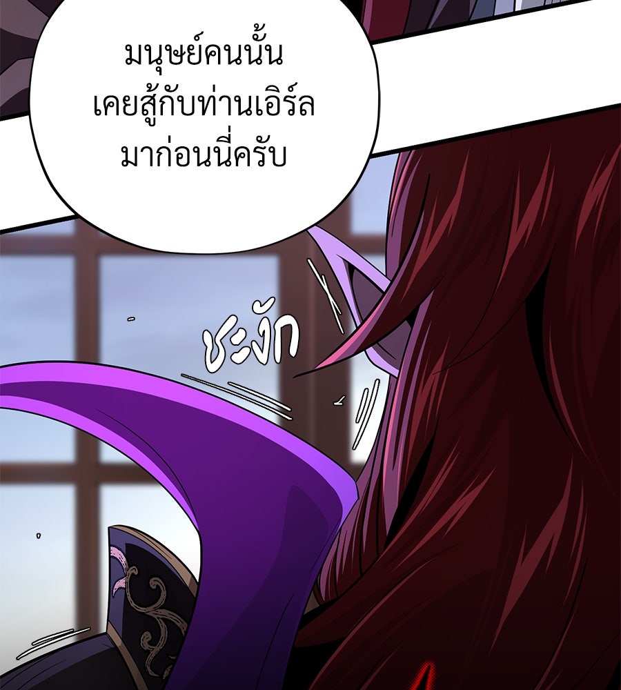 จอมเวทเกิดใหม่ในรอบ 66666 ปี - หน้า 25