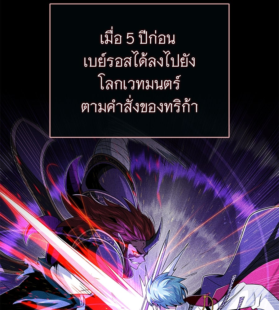 จอมเวทเกิดใหม่ในรอบ 66666 ปี - หน้า 27
