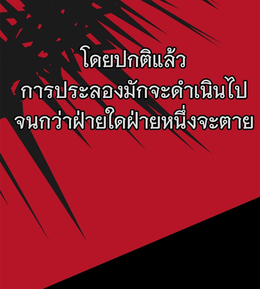 จอมเวทเกิดใหม่ในรอบ 66666 ปี - หน้า 37