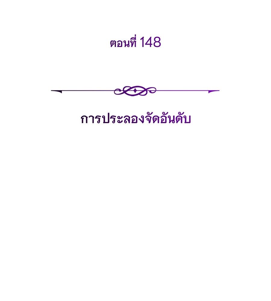 จอมเวทเกิดใหม่ในรอบ 66666 ปี - หน้า 44