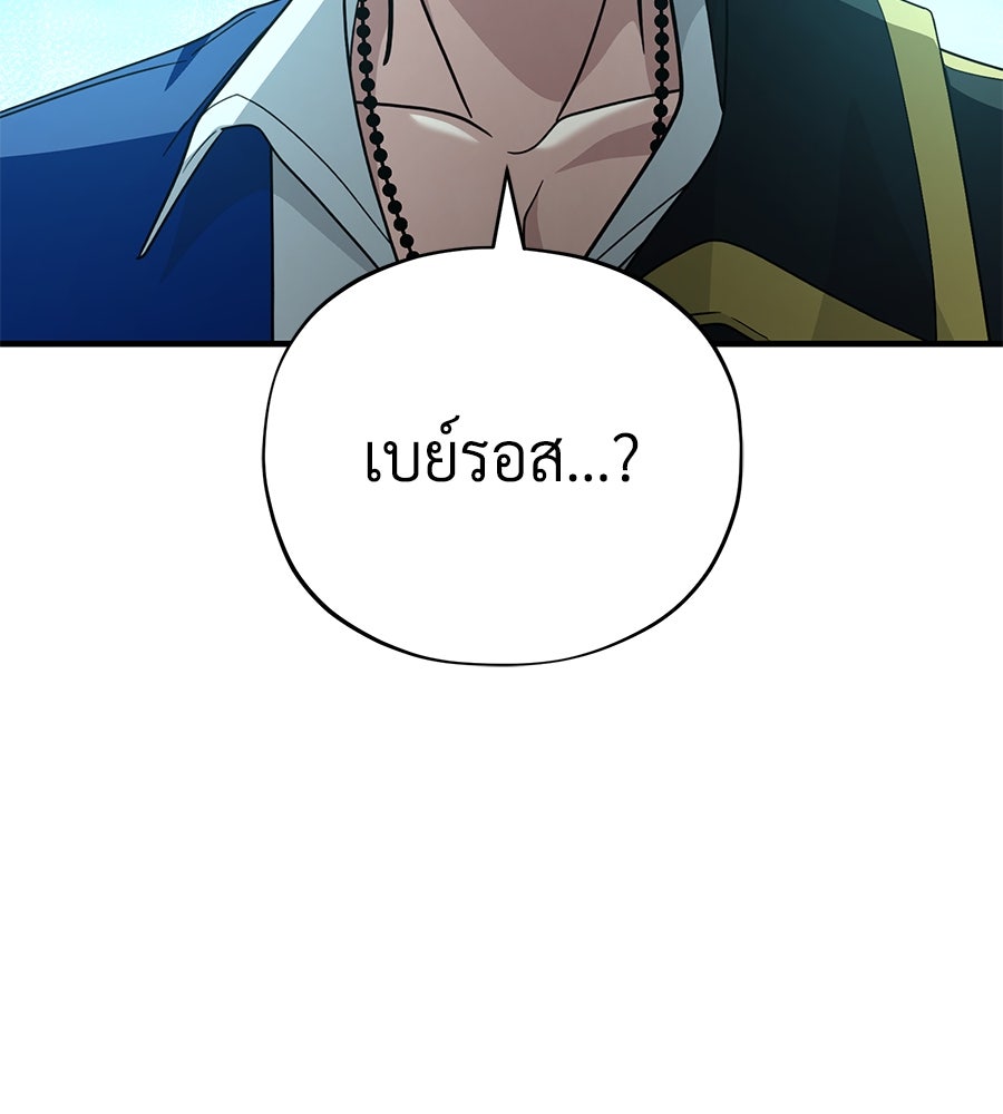 จอมเวทเกิดใหม่ในรอบ 66666 ปี - หน้า 55