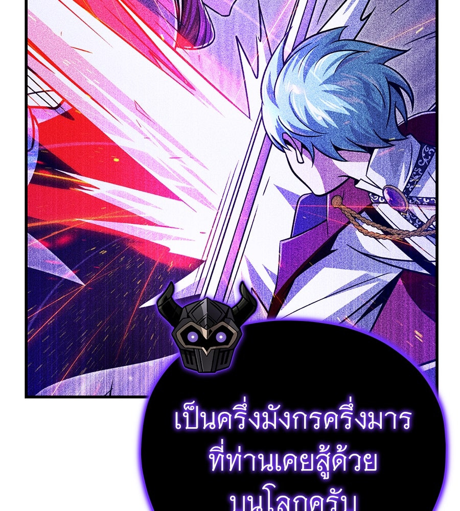 จอมเวทเกิดใหม่ในรอบ 66666 ปี - หน้า 57