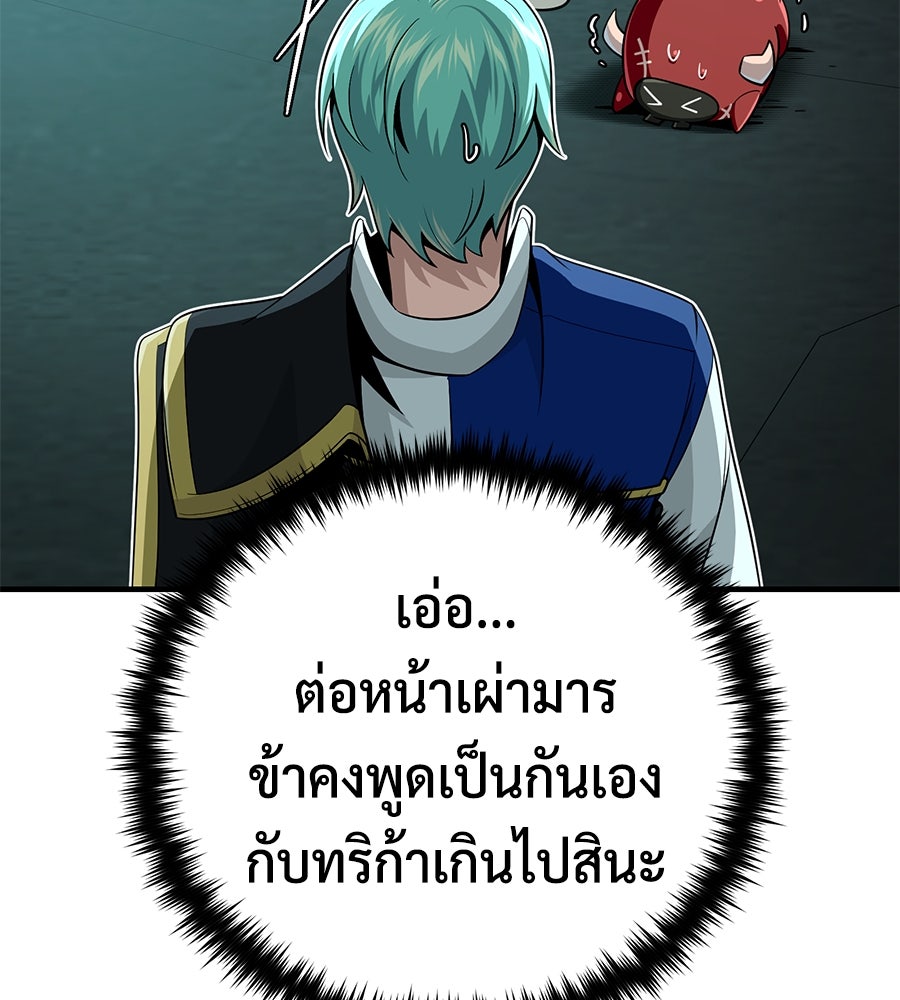 จอมเวทเกิดใหม่ในรอบ 66666 ปี - หน้า 60
