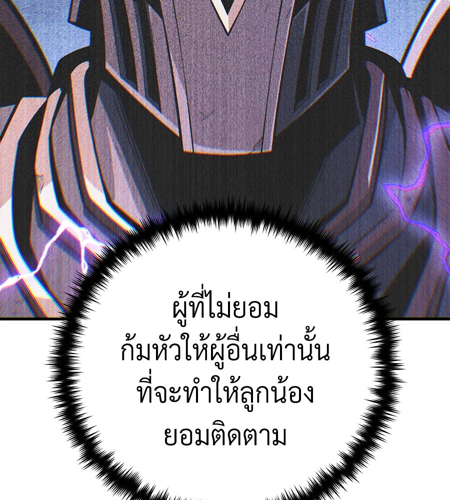 จอมเวทเกิดใหม่ในรอบ 66666 ปี - หน้า 63