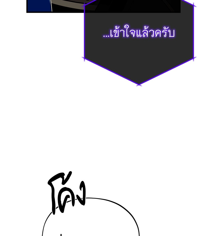 จอมเวทเกิดใหม่ในรอบ 66666 ปี - หน้า 66