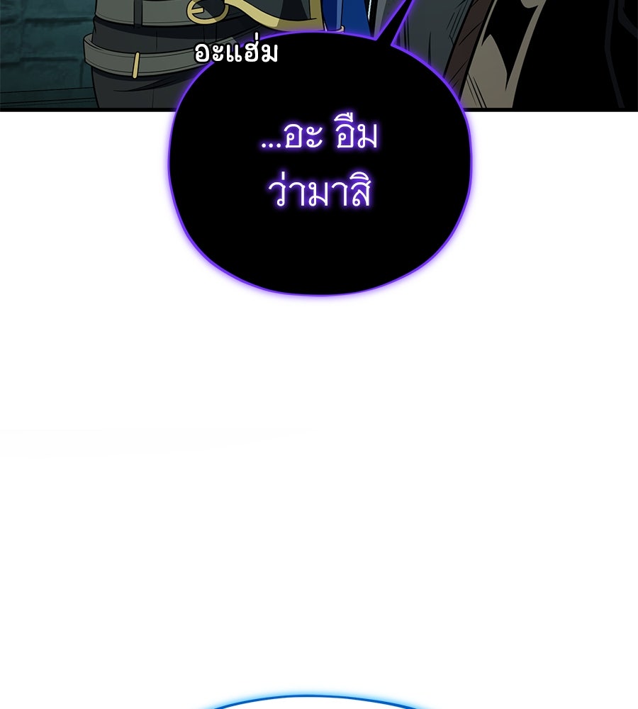จอมเวทเกิดใหม่ในรอบ 66666 ปี - หน้า 68