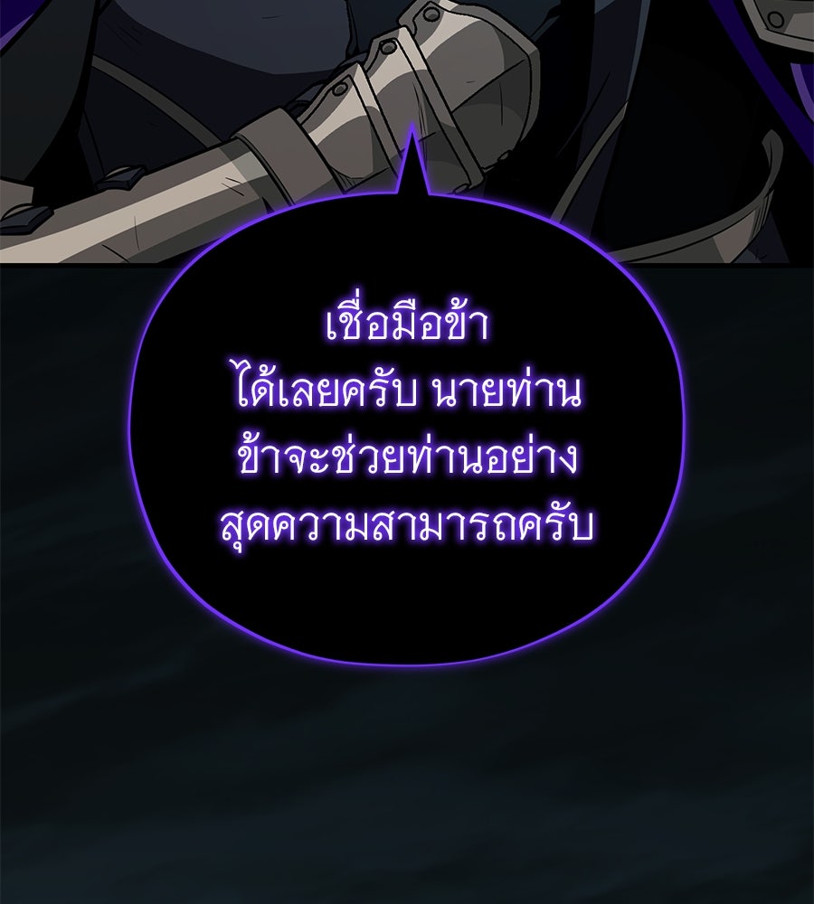 จอมเวทเกิดใหม่ในรอบ 66666 ปี - หน้า 7
