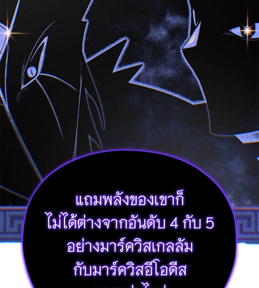 จอมเวทเกิดใหม่ในรอบ 66666 ปี - หน้า 75