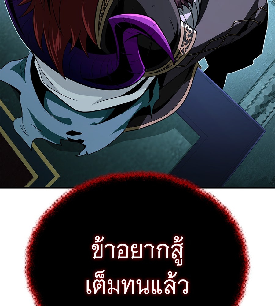จอมเวทเกิดใหม่ในรอบ 66666 ปี - หน้า 83