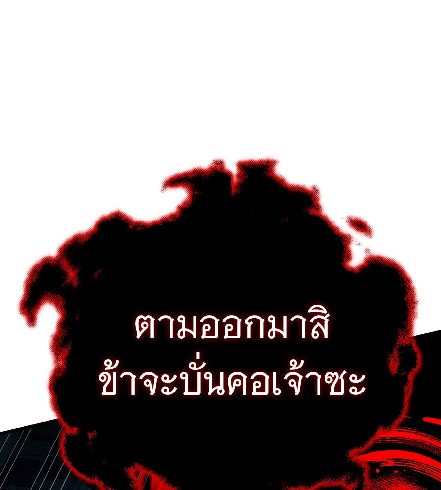 จอมเวทเกิดใหม่ในรอบ 66666 ปี - หน้า 90