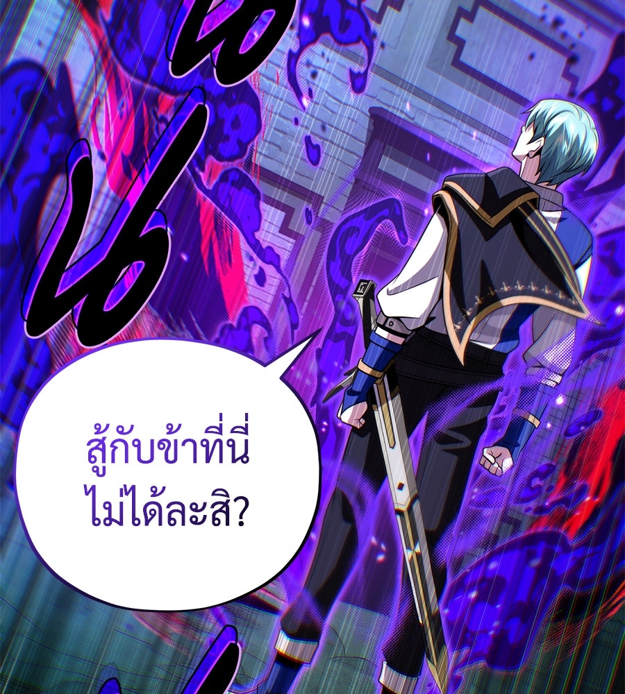 จอมเวทเกิดใหม่ในรอบ 66666 ปี - หน้า 92