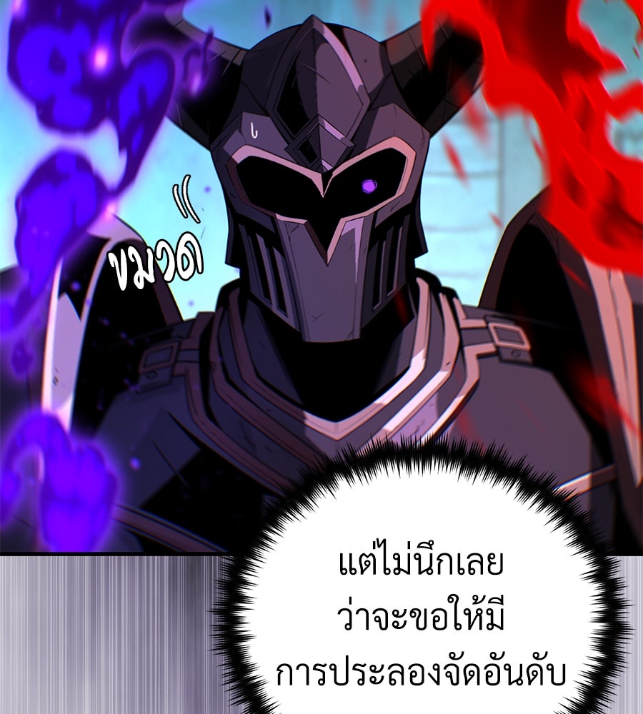 จอมเวทเกิดใหม่ในรอบ 66666 ปี - หน้า 94