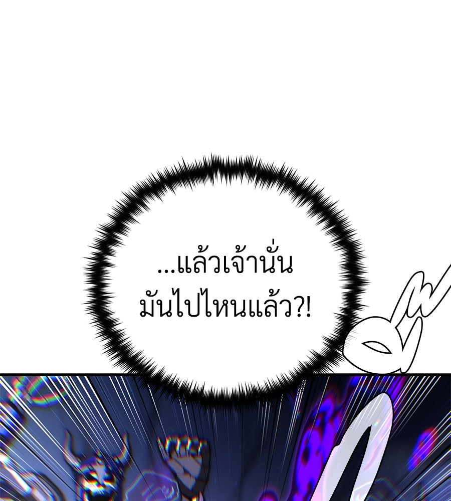 จอมเวทเกิดใหม่ในรอบ 66666 ปี - หน้า 137
