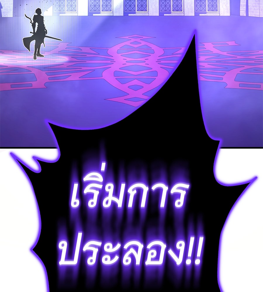 จอมเวทเกิดใหม่ในรอบ 66666 ปี - หน้า 17