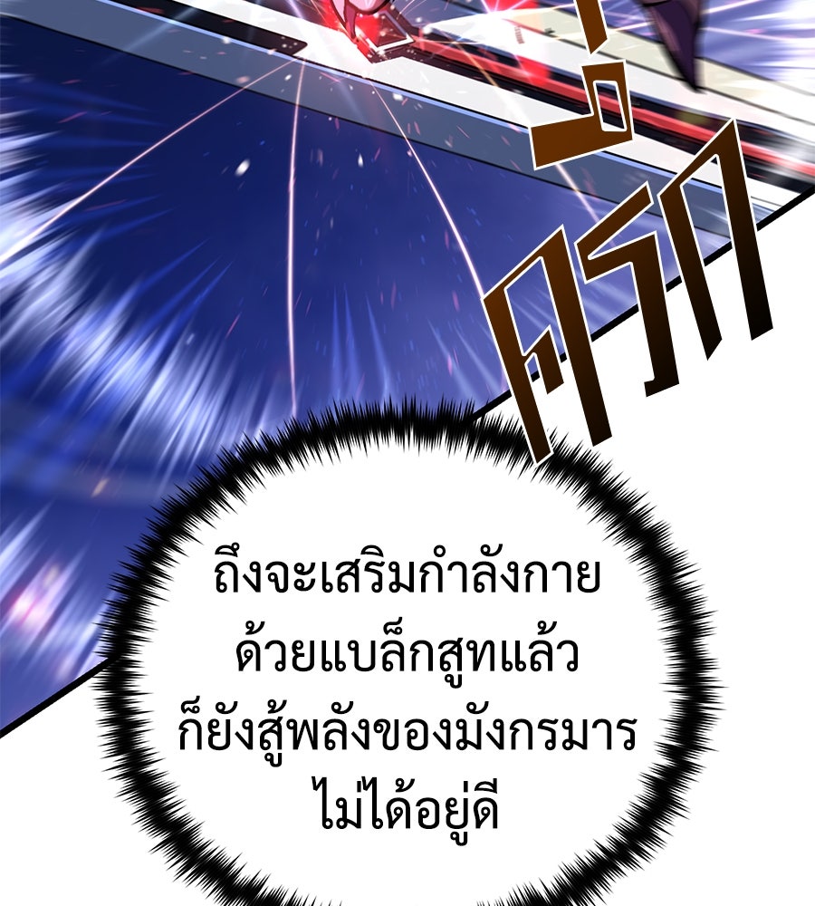 จอมเวทเกิดใหม่ในรอบ 66666 ปี - หน้า 22