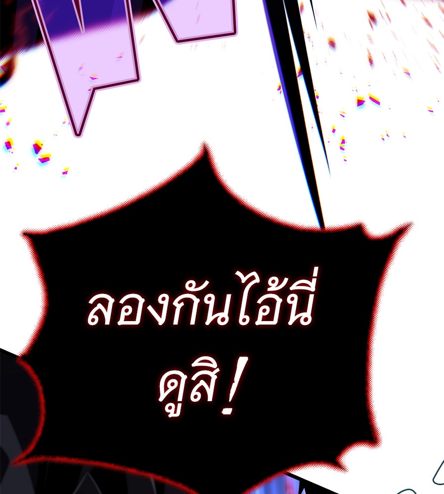 จอมเวทเกิดใหม่ในรอบ 66666 ปี - หน้า 33