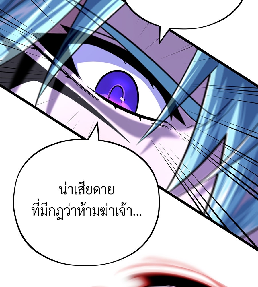 จอมเวทเกิดใหม่ในรอบ 66666 ปี - หน้า 36