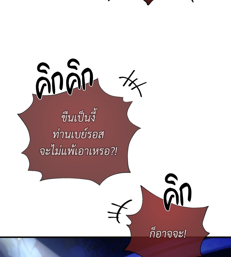 จอมเวทเกิดใหม่ในรอบ 66666 ปี - หน้า 46