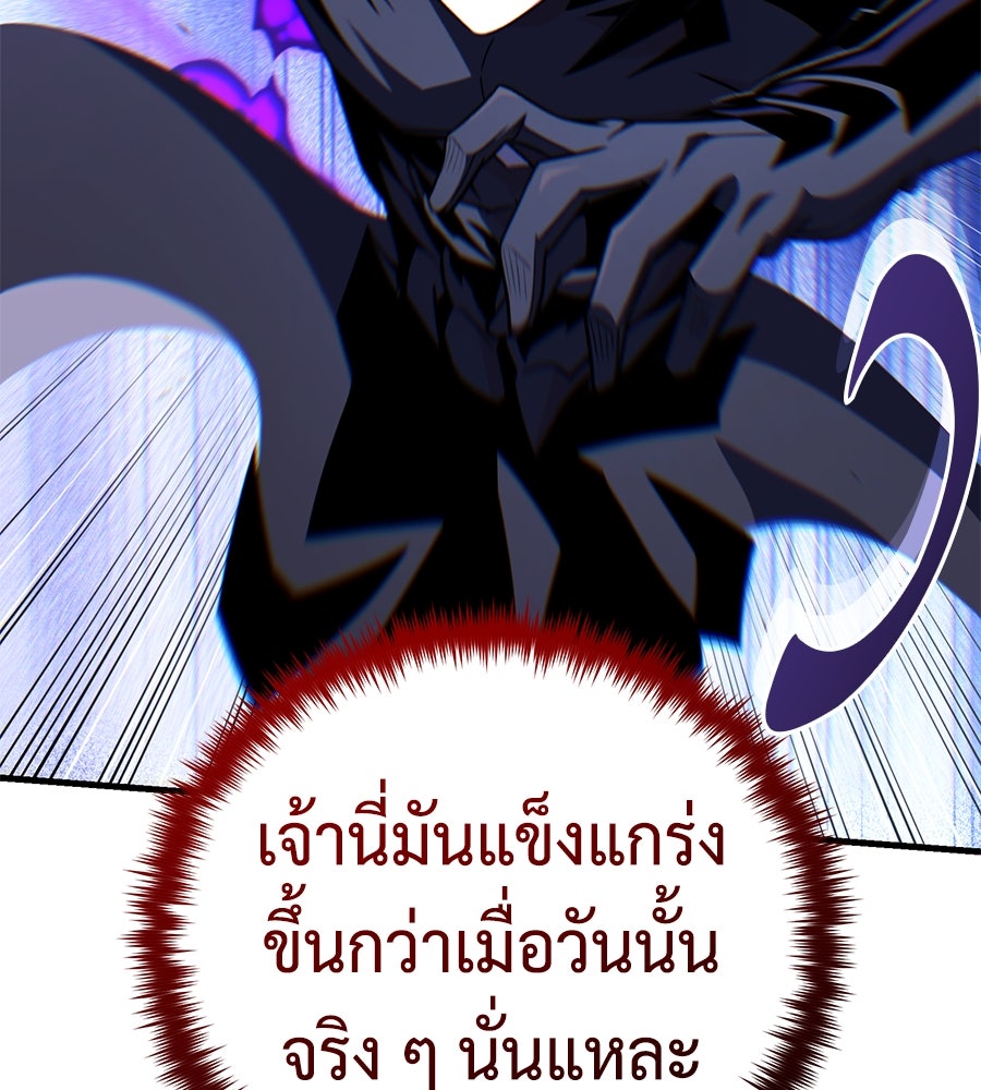 จอมเวทเกิดใหม่ในรอบ 66666 ปี - หน้า 49