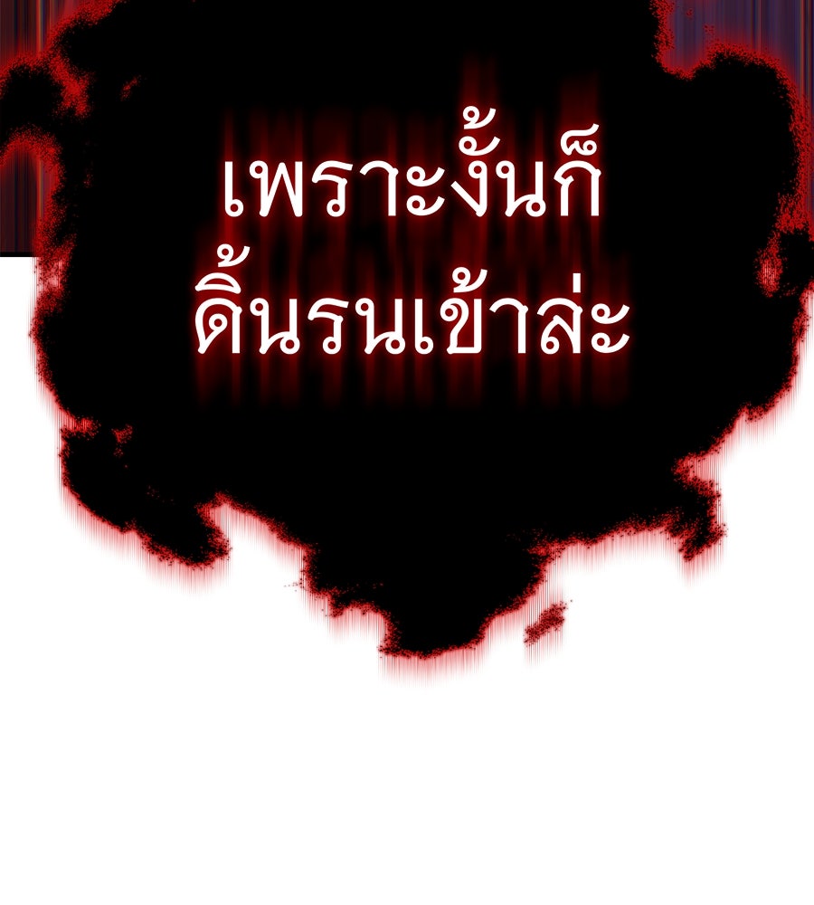 จอมเวทเกิดใหม่ในรอบ 66666 ปี - หน้า 7