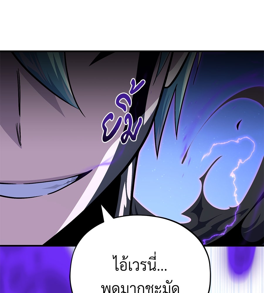 จอมเวทเกิดใหม่ในรอบ 66666 ปี - หน้า 8