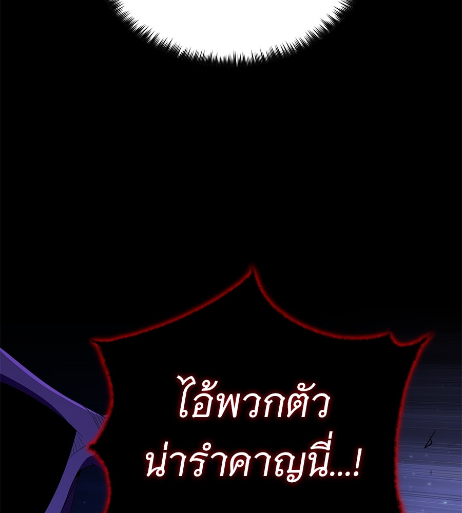 จอมเวทเกิดใหม่ในรอบ 66666 ปี - หน้า 84