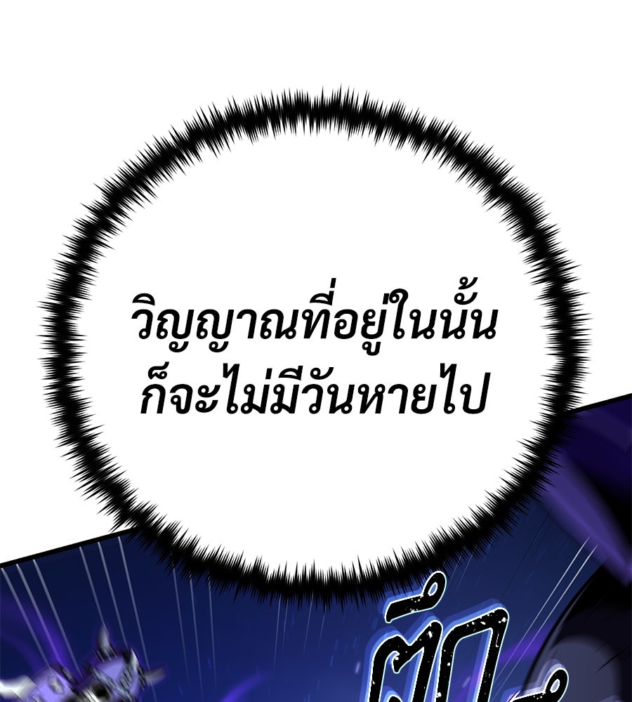 จอมเวทเกิดใหม่ในรอบ 66666 ปี - หน้า 89
