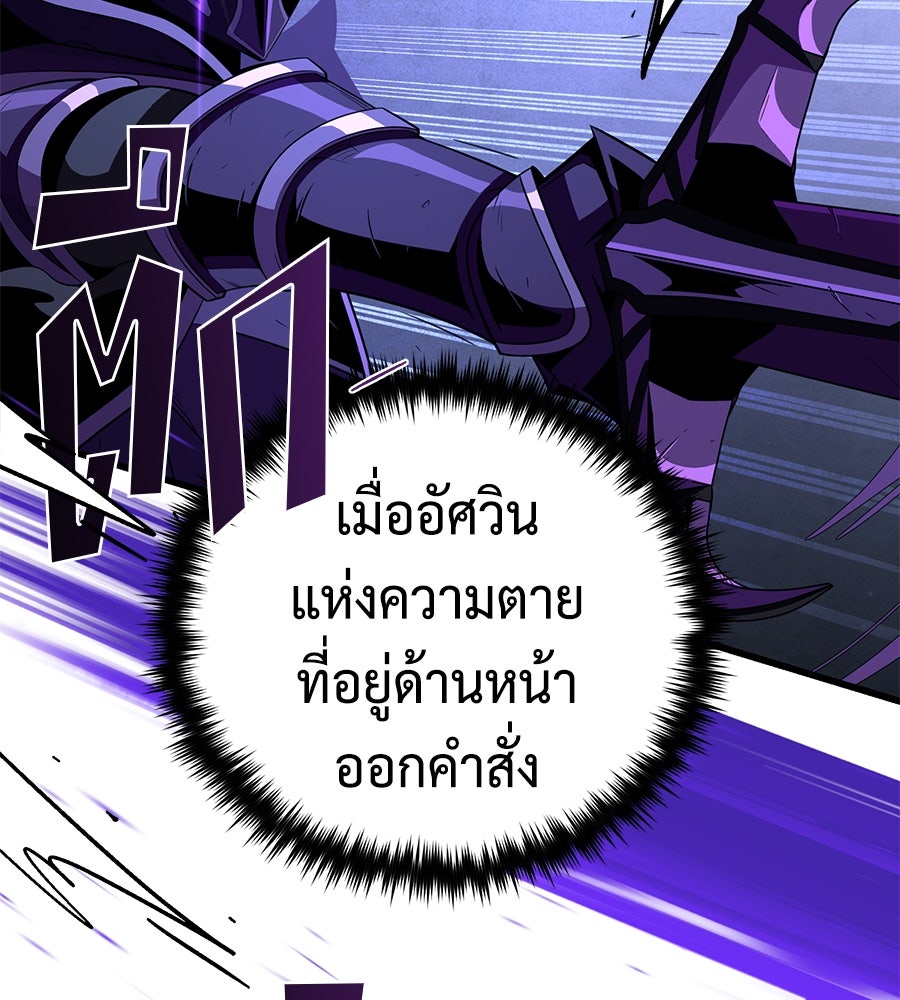 จอมเวทเกิดใหม่ในรอบ 66666 ปี - หน้า 96