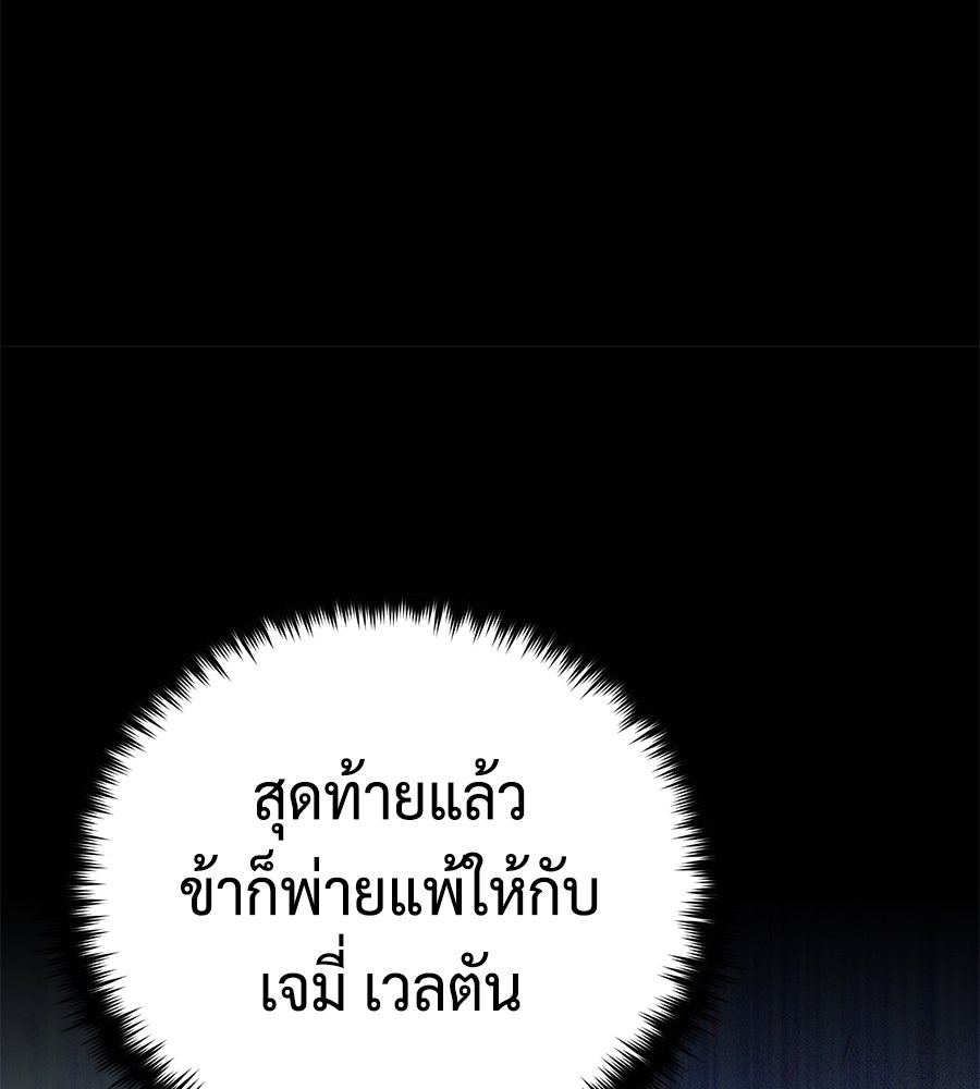 จอมเวทเกิดใหม่ในรอบ 66666 ปี - หน้า 136