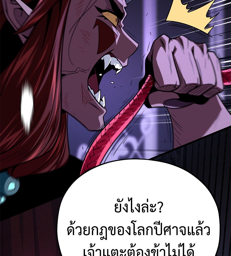 จอมเวทเกิดใหม่ในรอบ 66666 ปี - หน้า 151