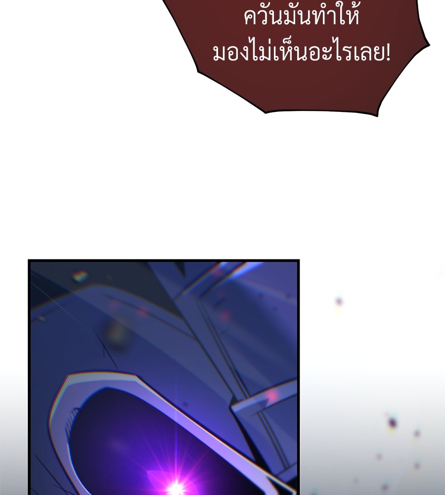 จอมเวทเกิดใหม่ในรอบ 66666 ปี - หน้า 63