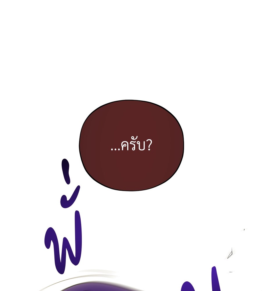 จอมเวทเกิดใหม่ในรอบ 66666 ปี - หน้า 1