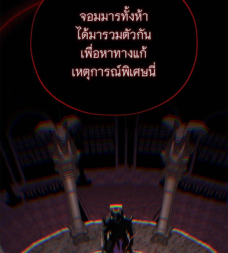 จอมเวทเกิดใหม่ในรอบ 66666 ปี - หน้า 129