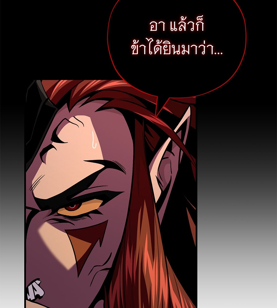จอมเวทเกิดใหม่ในรอบ 66666 ปี - หน้า 137