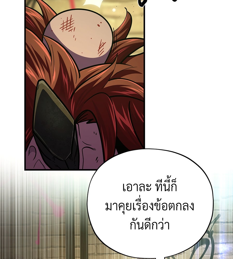 จอมเวทเกิดใหม่ในรอบ 66666 ปี - หน้า 14