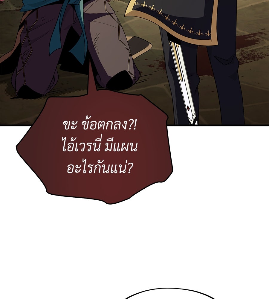 จอมเวทเกิดใหม่ในรอบ 66666 ปี - หน้า 16