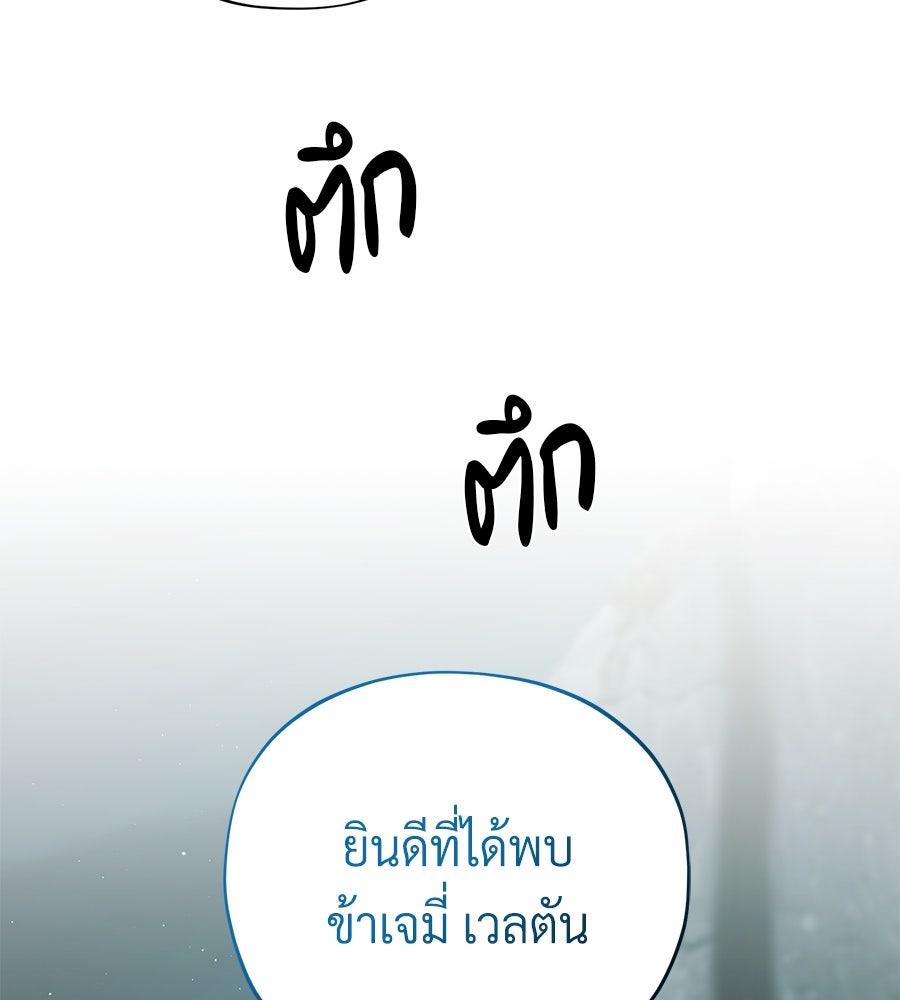 จอมเวทเกิดใหม่ในรอบ 66666 ปี - หน้า 161