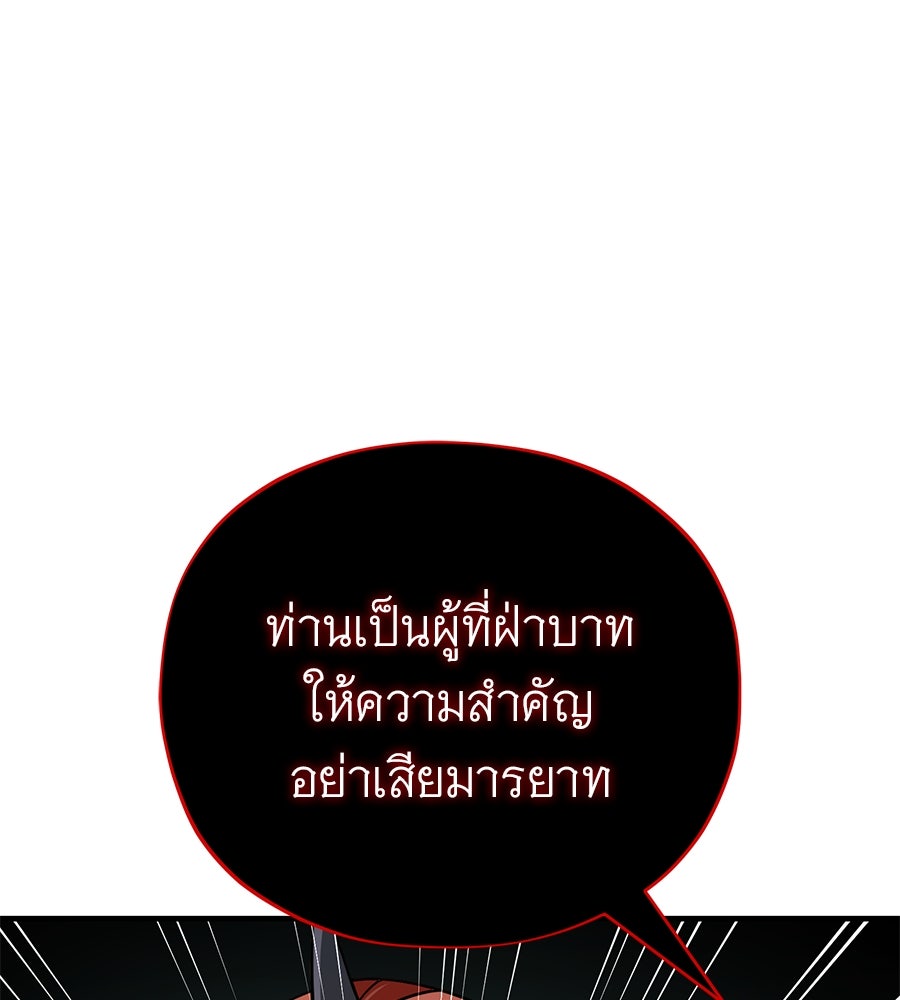 จอมเวทเกิดใหม่ในรอบ 66666 ปี - หน้า 166