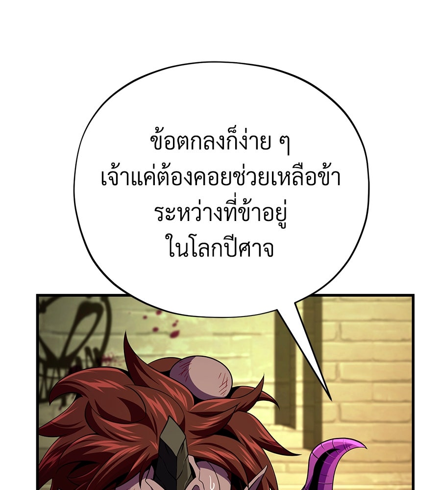 จอมเวทเกิดใหม่ในรอบ 66666 ปี - หน้า 19