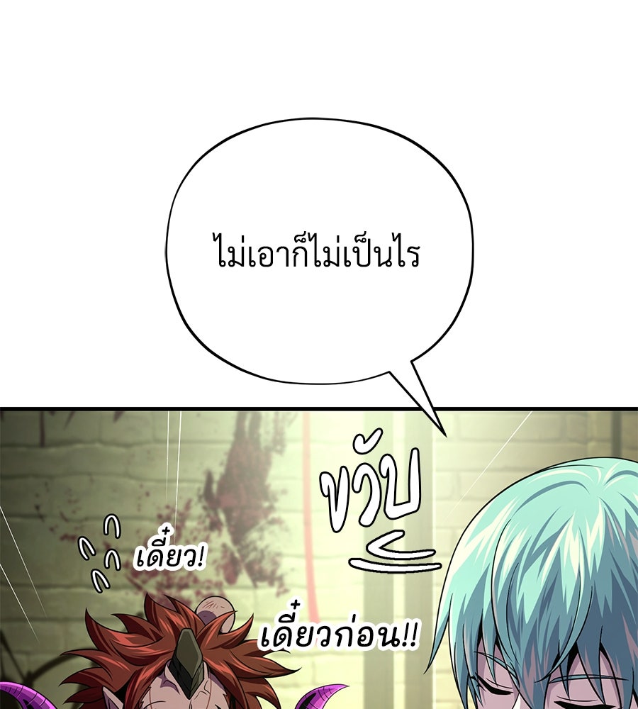 จอมเวทเกิดใหม่ในรอบ 66666 ปี - หน้า 28