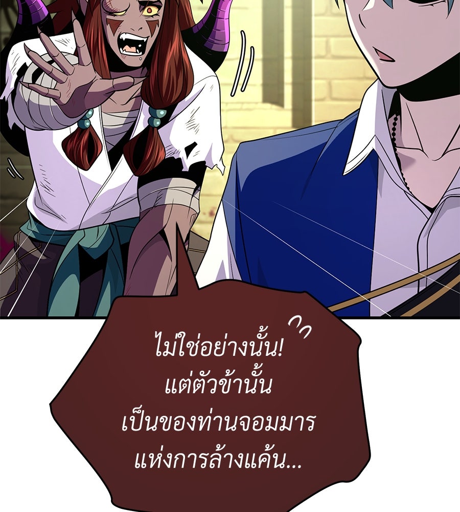 จอมเวทเกิดใหม่ในรอบ 66666 ปี - หน้า 29