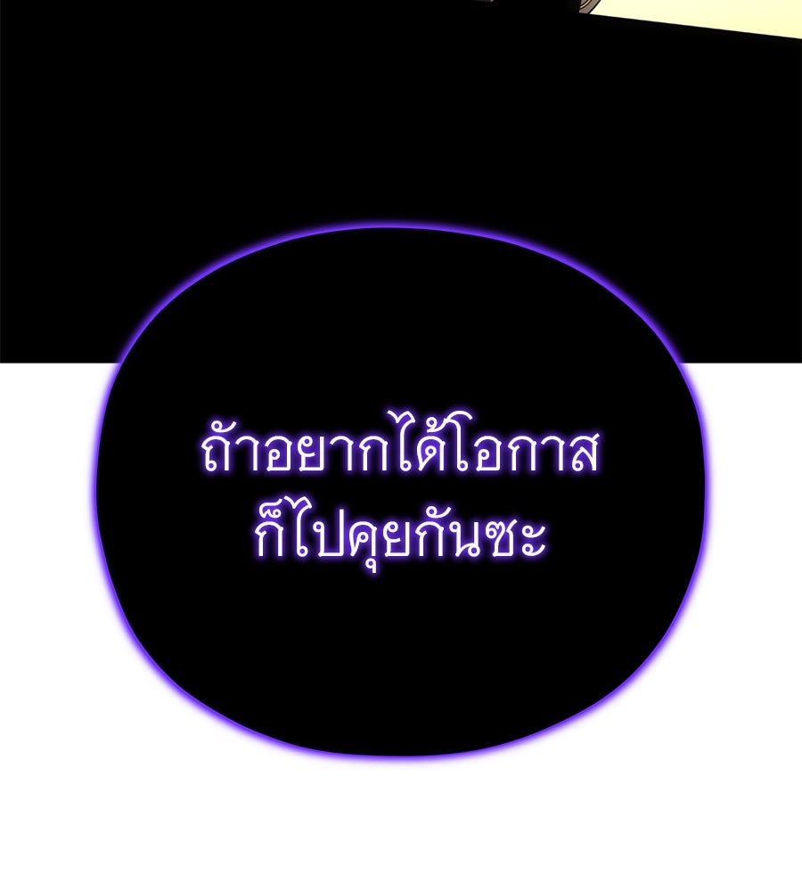 จอมเวทเกิดใหม่ในรอบ 66666 ปี - หน้า 3