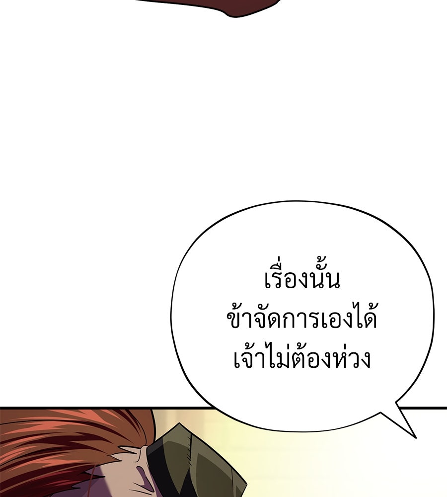 จอมเวทเกิดใหม่ในรอบ 66666 ปี - หน้า 30