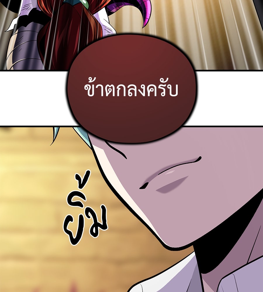 จอมเวทเกิดใหม่ในรอบ 66666 ปี - หน้า 41