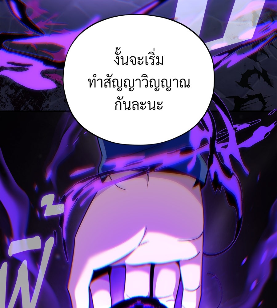 จอมเวทเกิดใหม่ในรอบ 66666 ปี - หน้า 45