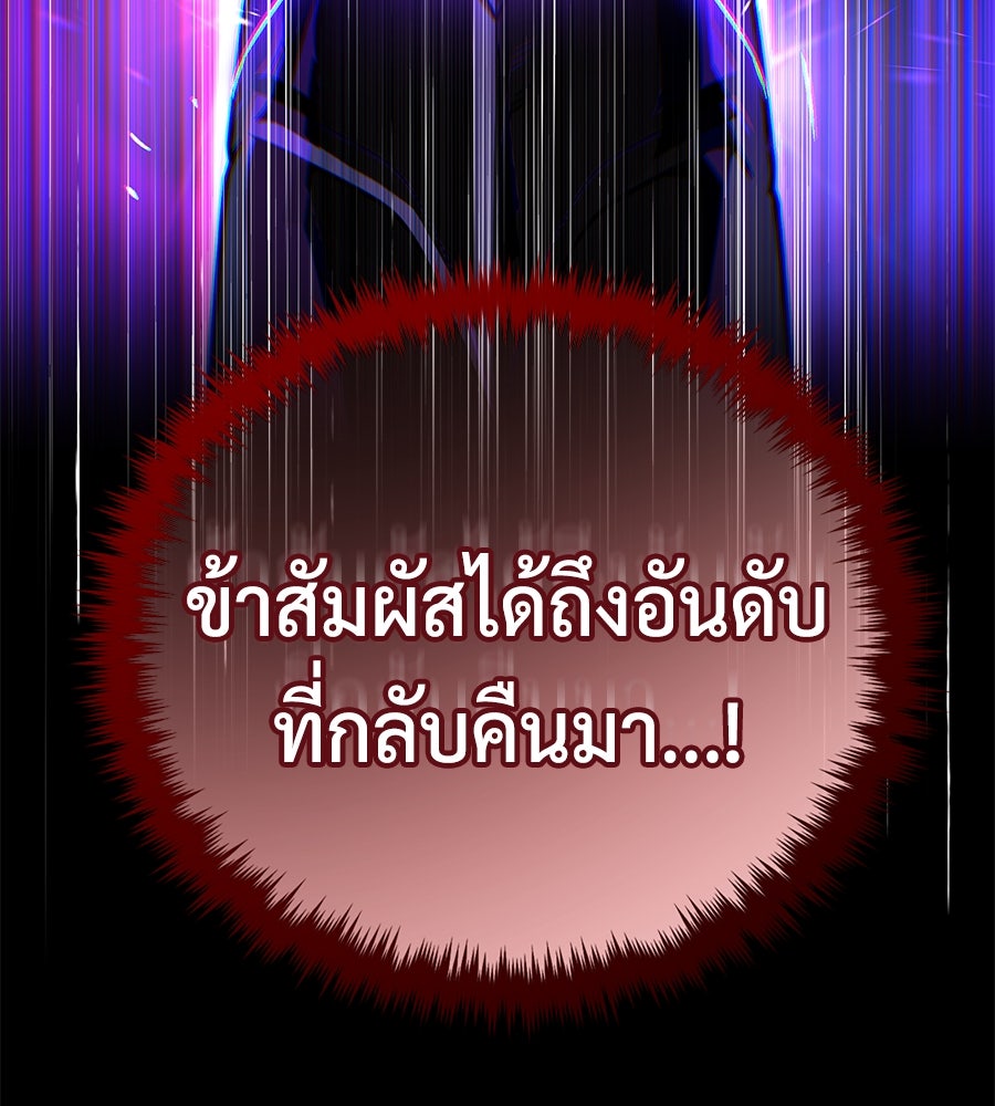จอมเวทเกิดใหม่ในรอบ 66666 ปี - หน้า 49
